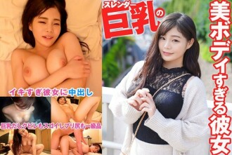她擁有美麗的身材和纖細的巨乳 1,605 26