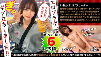 The cutest ma-n girl who misses and strikes out appears! ! "Knuckle handjob" concentrates on potash → Strikes out with three bats in a row! ! Offense and defense change raw insertion! Fierce piss on a petite body! ! Continuous orgasm & squirting with too much comfort! A home run with plenty of super-rich sperm! It's full of surprises...