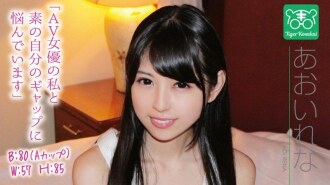 Rena Aoi do carismático diretor AV Tiger Kosakai "Atalho para os problemas das atrizes AV! ! Me atrapalhei no local das filmagens e comecei a falar da vida do Gonzo sem permissão! ! 』
