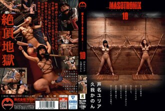 MASORONIX 10