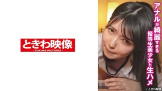 與美麗的優等生女孩進行原始性愛，她的肛門太漂亮了 Riko 2 2,265 8