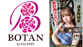 「生菜！候診室…’無限耐力訓練！我絕對不會輸給你的！ →我馬上就會輸掉波多野結衣