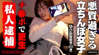 惡毒的街頭妓女千葉優香