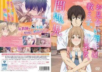 媒人是一個學生，一個樂觀的問題兒童。 [高級版]（所有故事集）