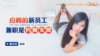 Die neue Mitarbeiterin bewirbt sich um einen Teilzeitjob als Dategirl