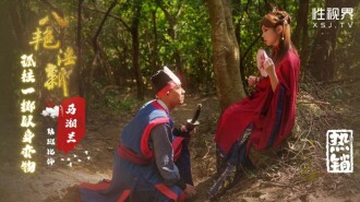 Les huit romans érotiques et coquins mettent tous leurs œufs dans le même panier et troquent - Ma Xianglan