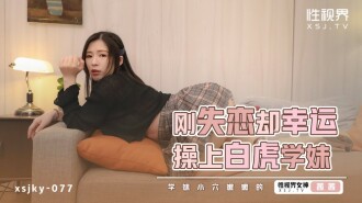 Just lost love but lucky to fuck Baihu junior