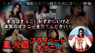Amateur daughter private masturbation part05