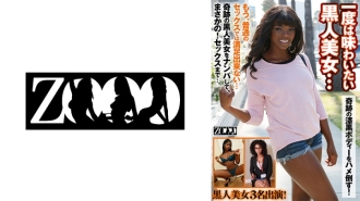 Eine schwarze Schönheit, die Sie mindestens einmal erleben wollen ... Ihr wundersamer pechschwarzer Körper wird gefickt! Misty Stone Anna Foxx Jasmine